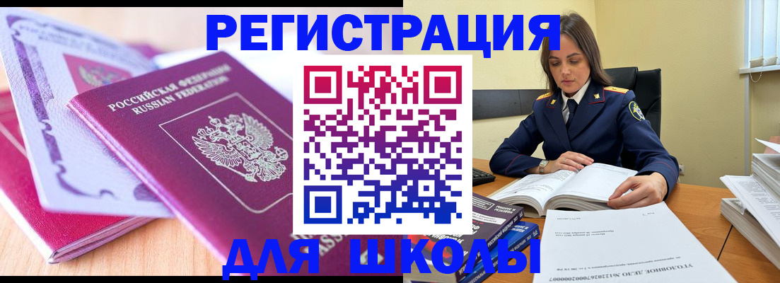 прописка 2025 в Серове