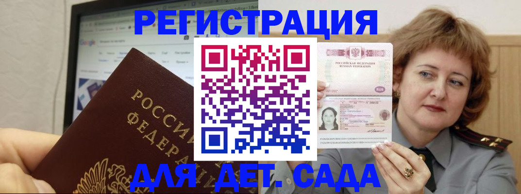 временная регистрация адрес в Серове