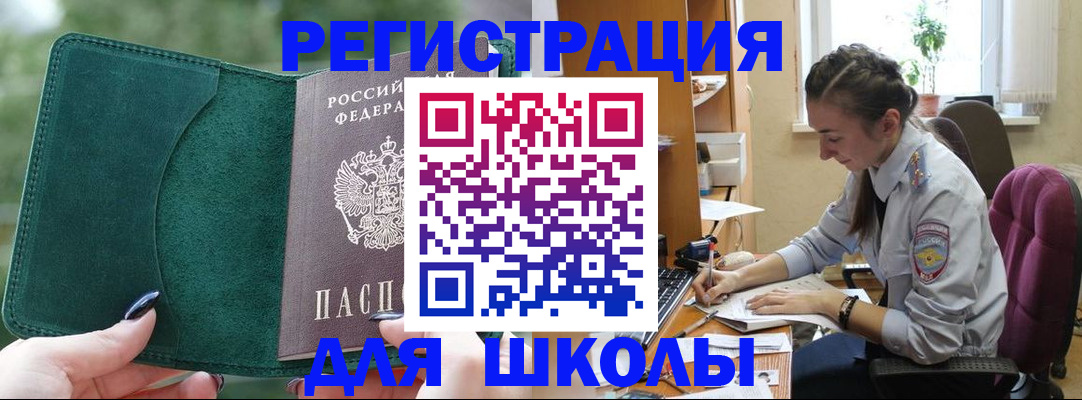 временная регистрация поиск в Серове